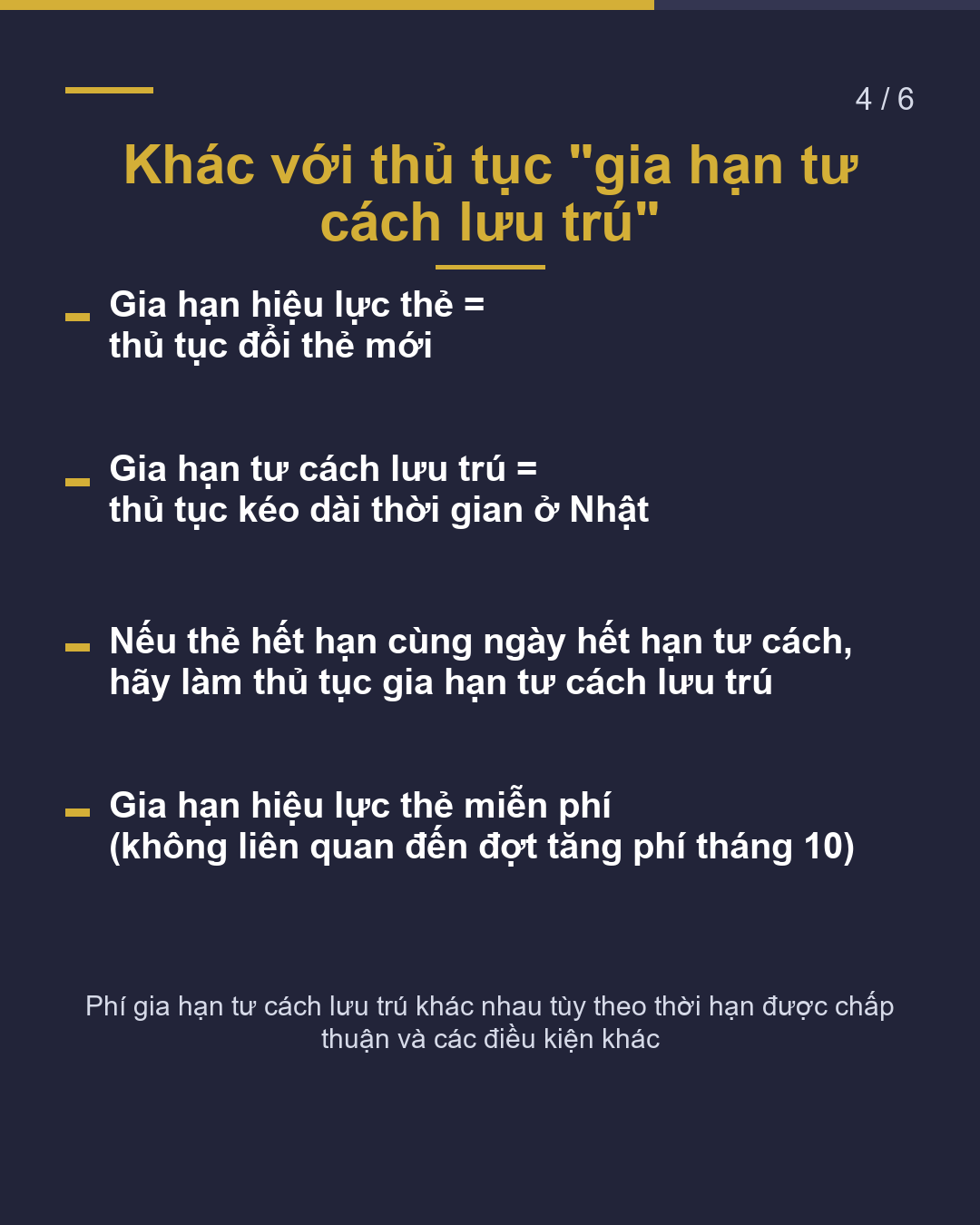Thẻ lưu trú của trẻ em Hãy gia hạn trước "sinh nhật 16 tuổi"(4/6)