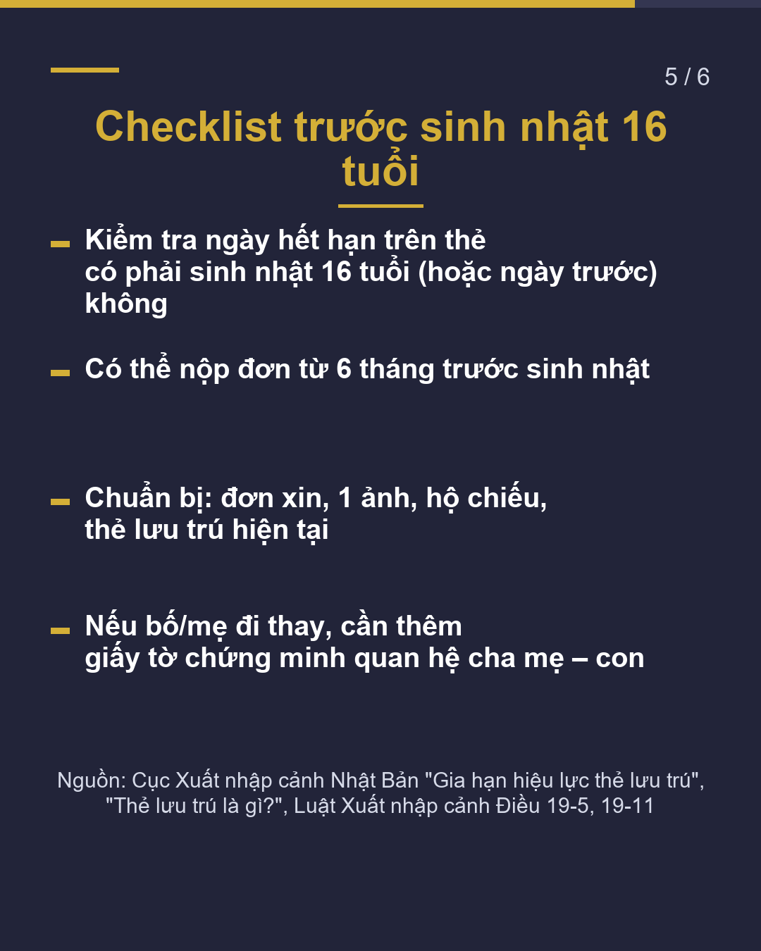 Thẻ lưu trú của trẻ em Hãy gia hạn trước "sinh nhật 16 tuổi"(5/6)