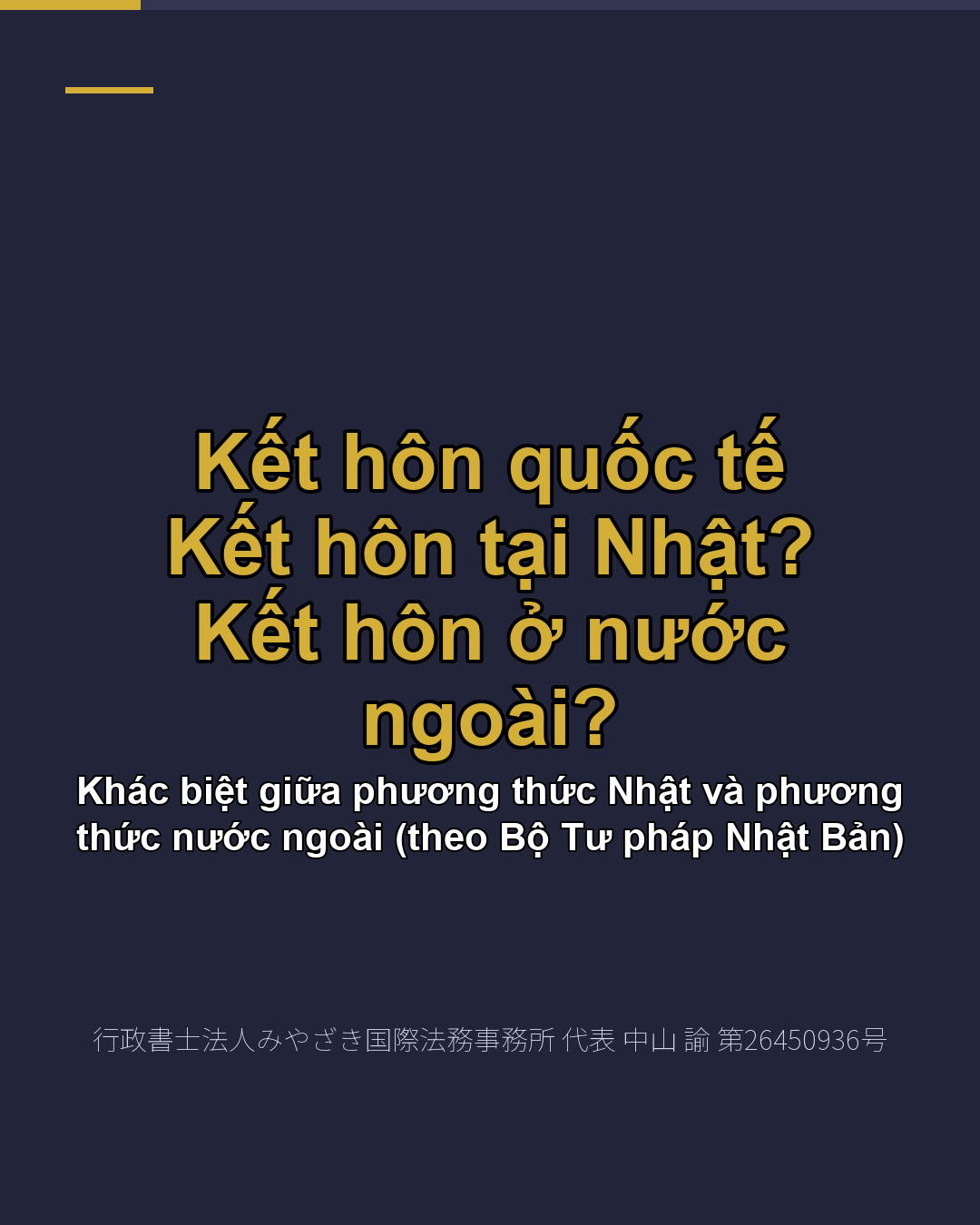 Kết hôn quốc tế Kết hôn tại Nhật? Kết hôn ở nước ngoài?