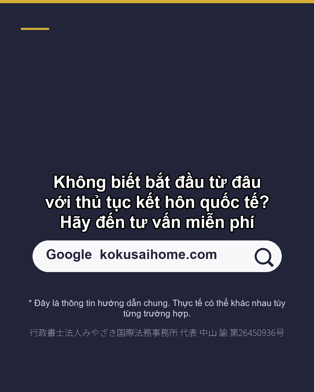Kết hôn quốc tế Kết hôn tại Nhật? Kết hôn ở nước ngoài?(7/7)