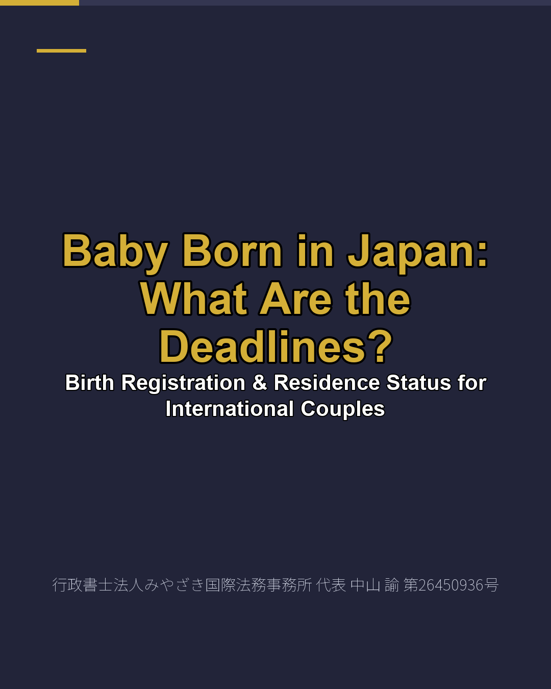 Baby Born in Japan: What Are the Deadlines?