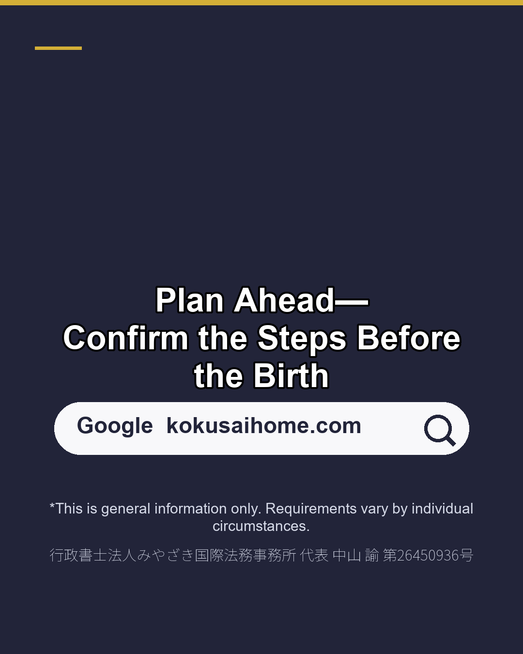 Baby Born in Japan: What Are the Deadlines?（7/7）