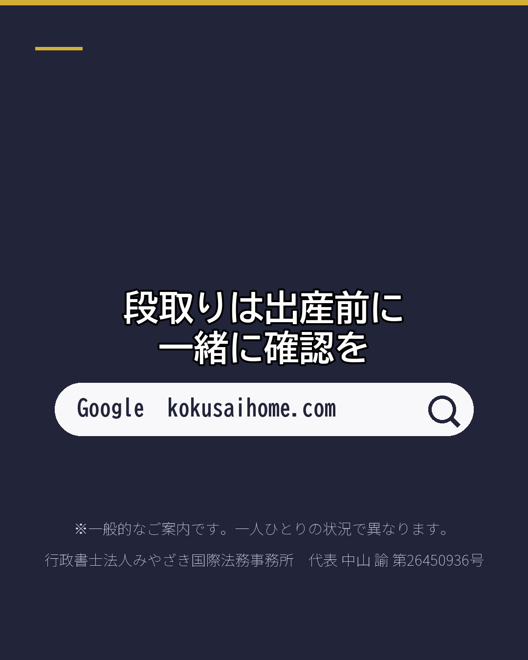 赤ちゃんが生まれた 手続の期限は?(7/7)