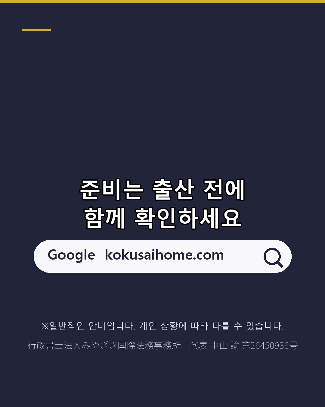 아기가 태어났다 절차 기한은?(7/7)