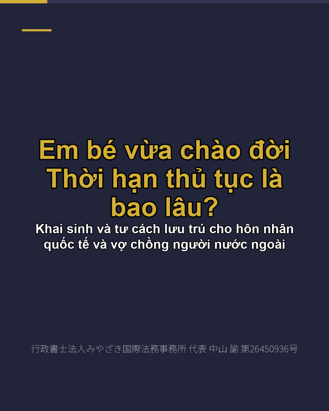 Em bé vừa chào đời Thời hạn thủ tục là bao lâu?