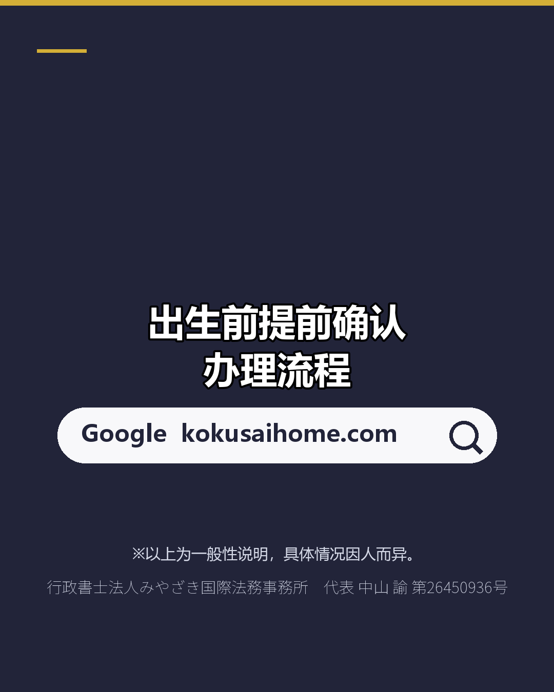 宝宝出生后 手续期限是？（7/7）