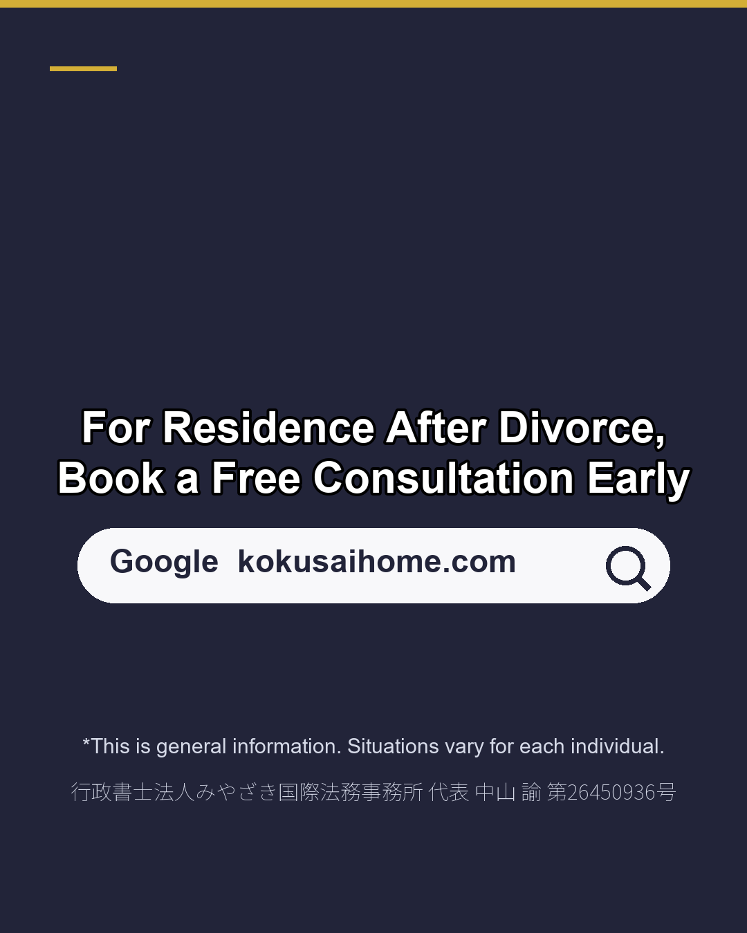 International Divorce Notify Immigration Within 14 Days（7/7）