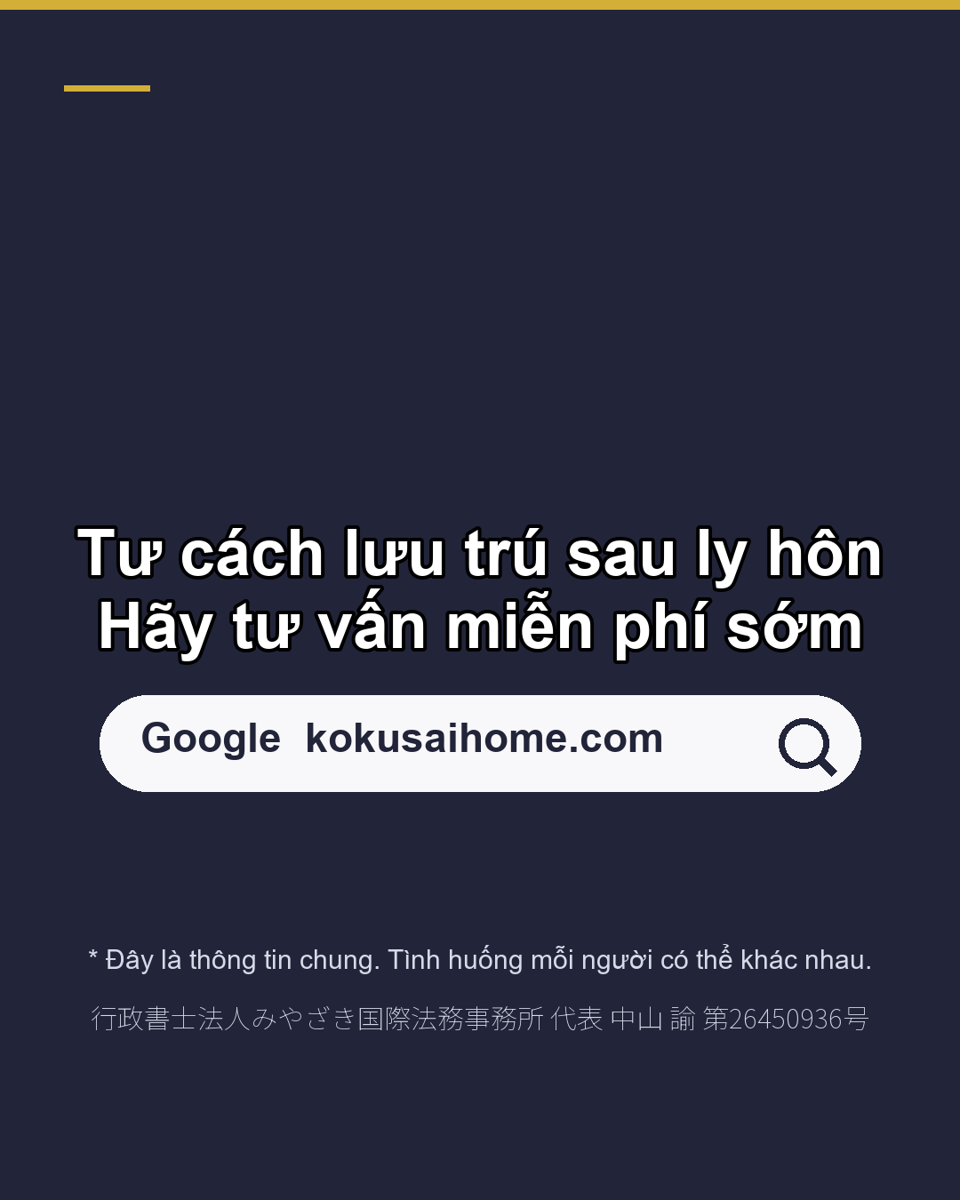Ly hôn quốc tế Báo cáo với cục xuất nhập cảnh trong vòng 14 ngày(7/7)