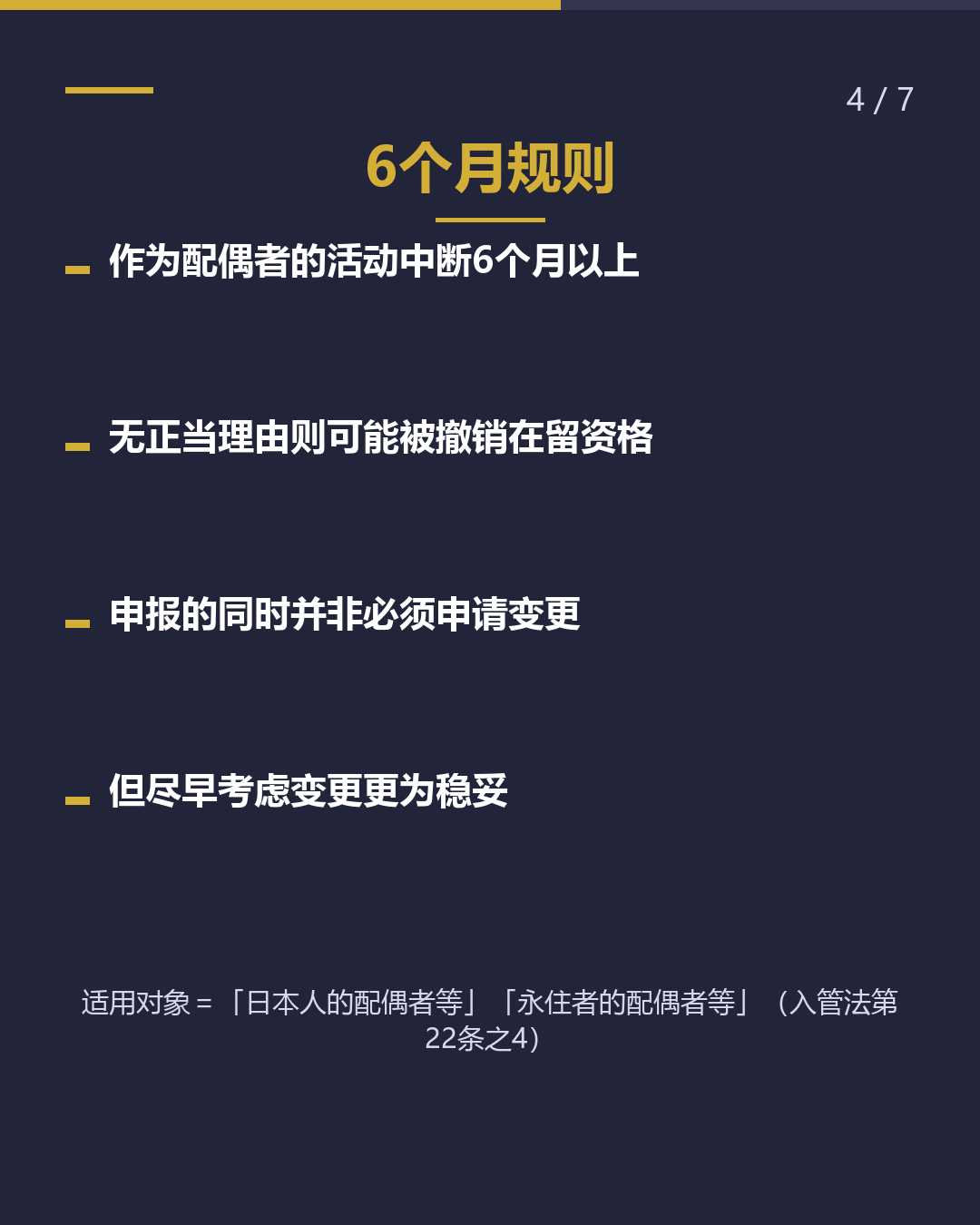 国际离婚 向入管申报 须在14天内完成（4/7）