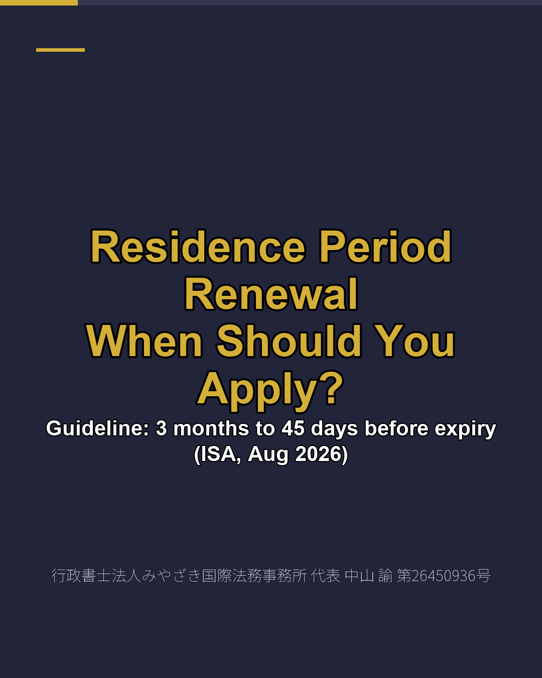 Residence Period Renewal When Should You Apply?