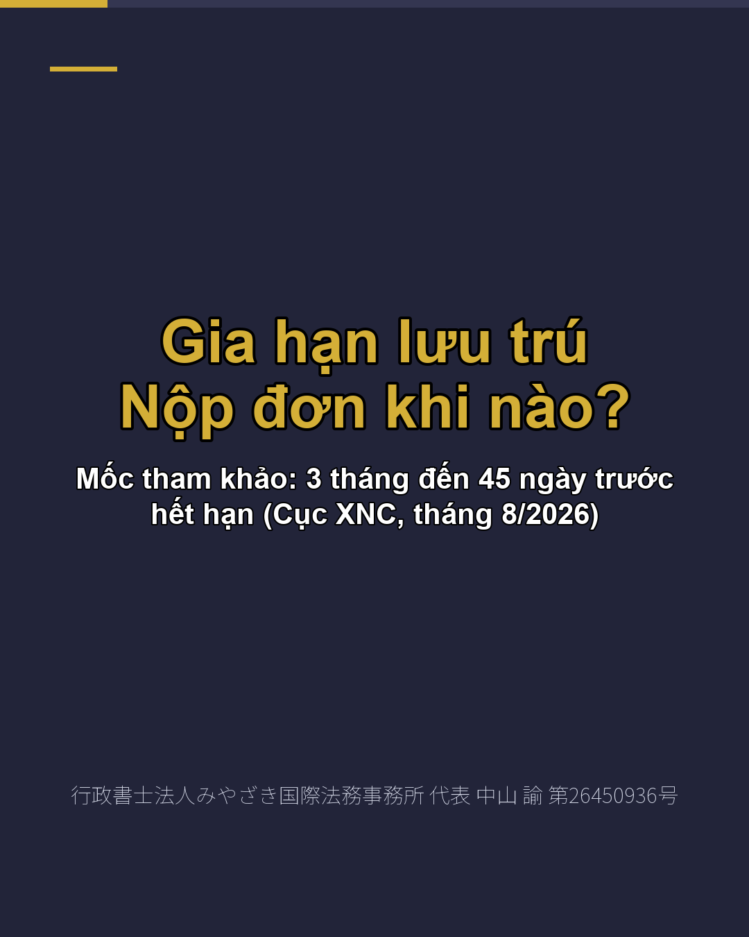 Gia hạn lưu trú Nộp đơn khi nào?