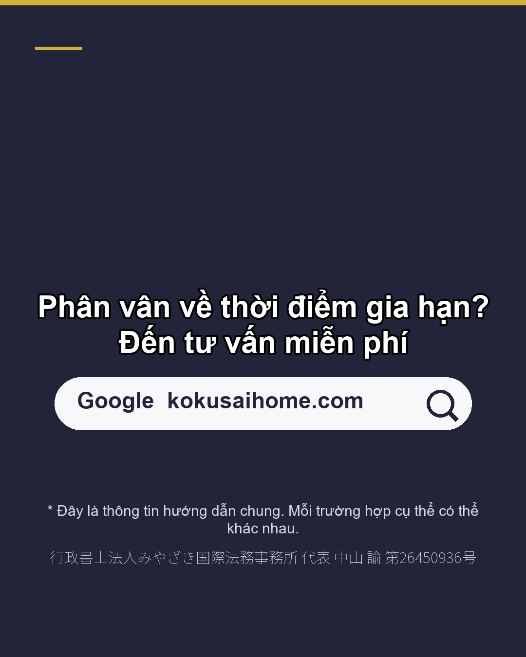 Gia hạn lưu trú Nộp đơn khi nào?(7/7)