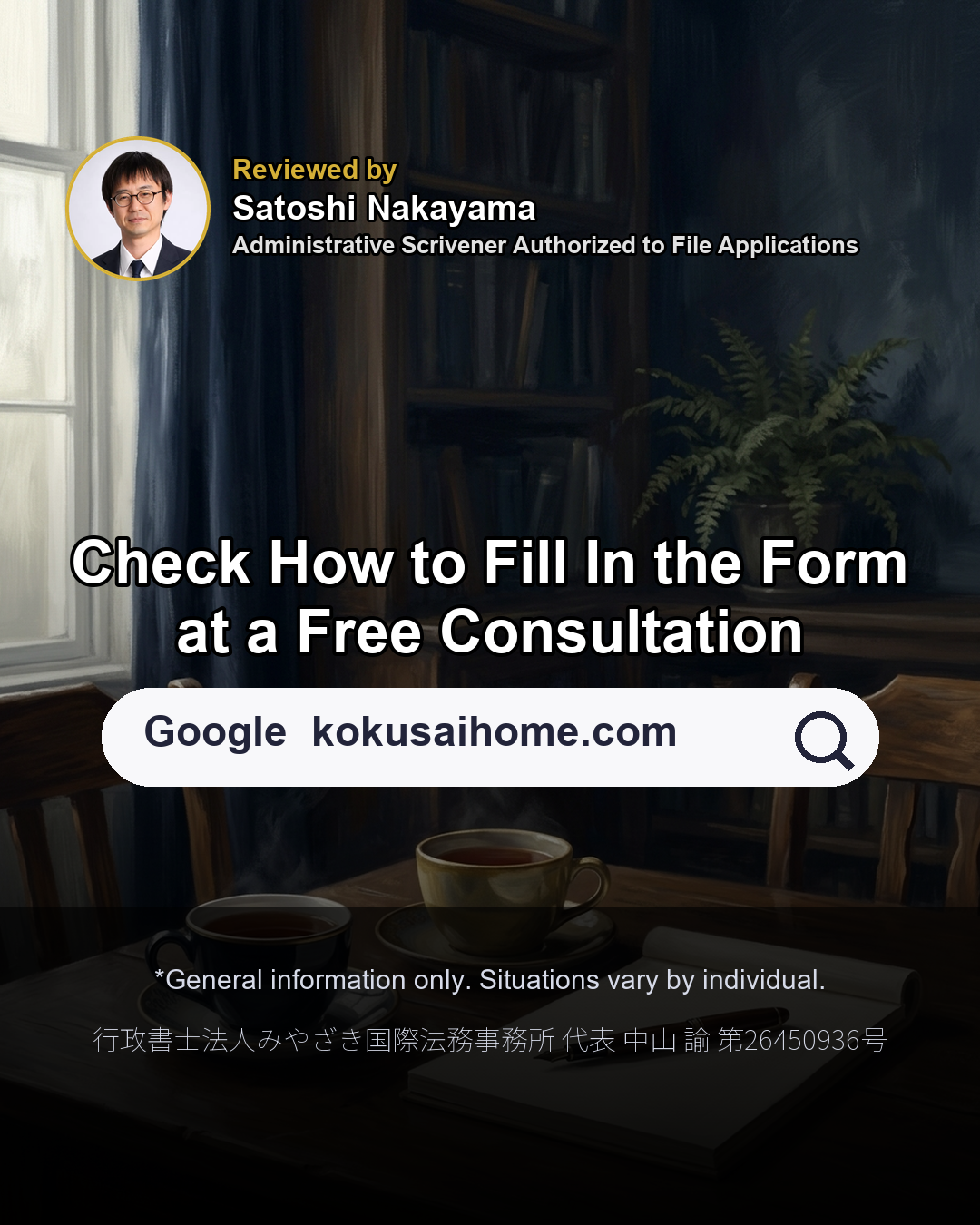 Renewal Form: What Goes in Each Field?（8/8）