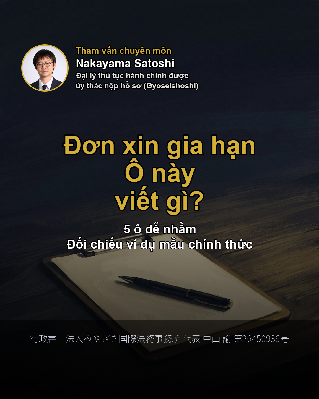Đơn xin gia hạn Ô này viết gì?