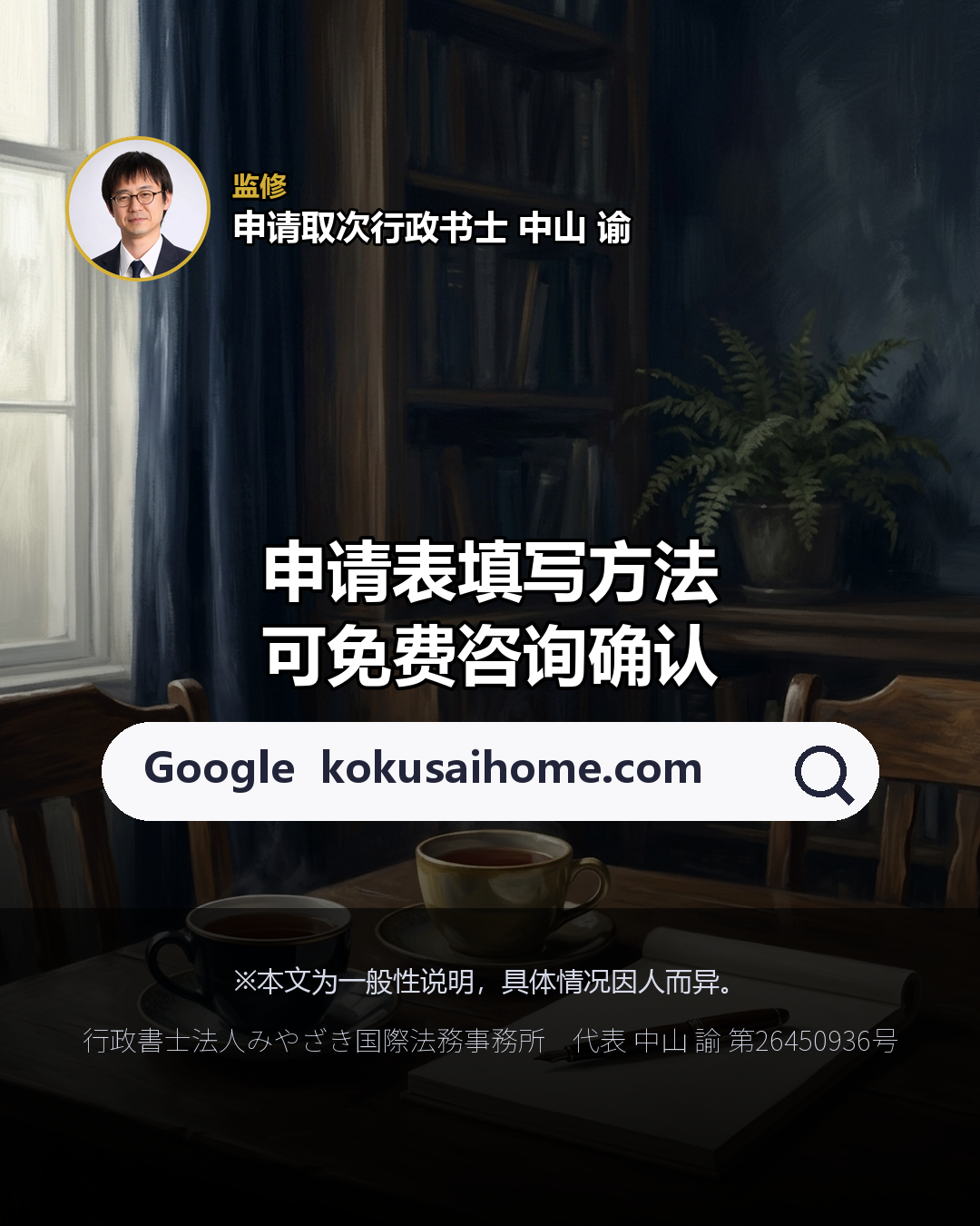 续签申请表 这一栏 填什么？（8/8）