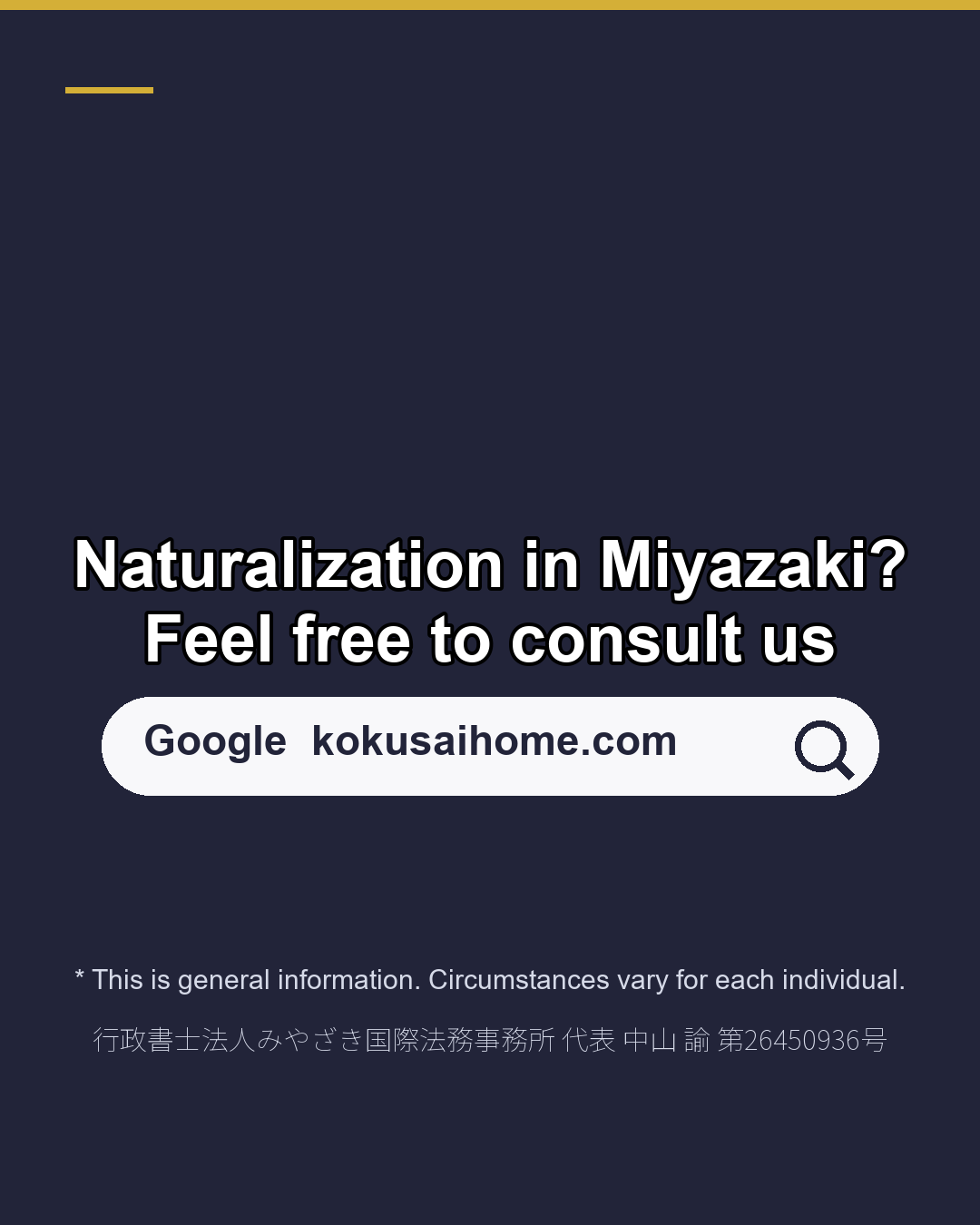 Naturalization in Miyazaki（8/8）