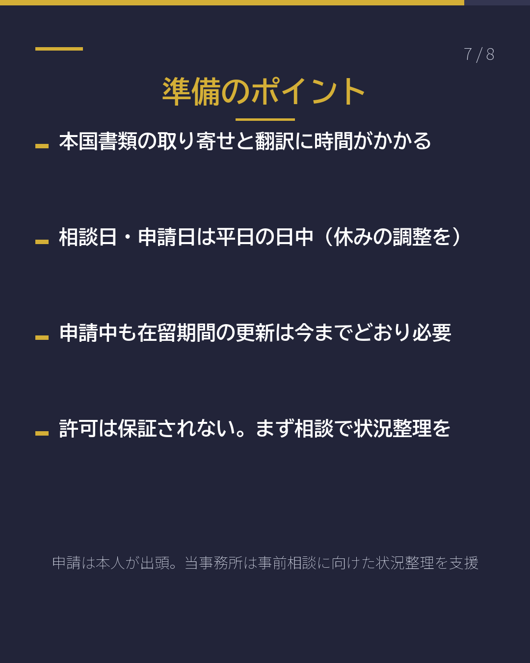 宮崎で帰化申請 窓口は1か所・予約制(7/8)