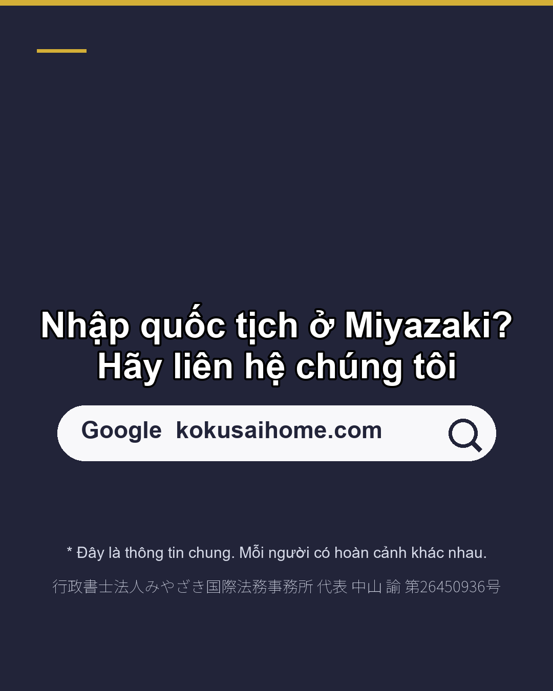 Nhập quốc tịch ở Miyazaki(8/8)