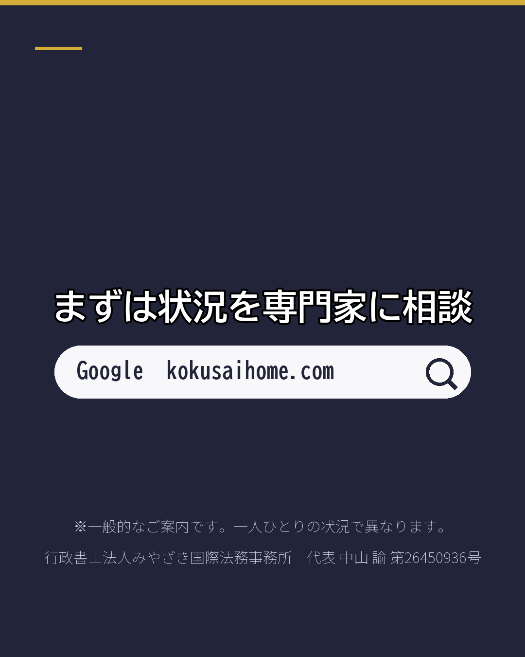 宮崎の外国人受入れ 数字で見る実像(8/8)