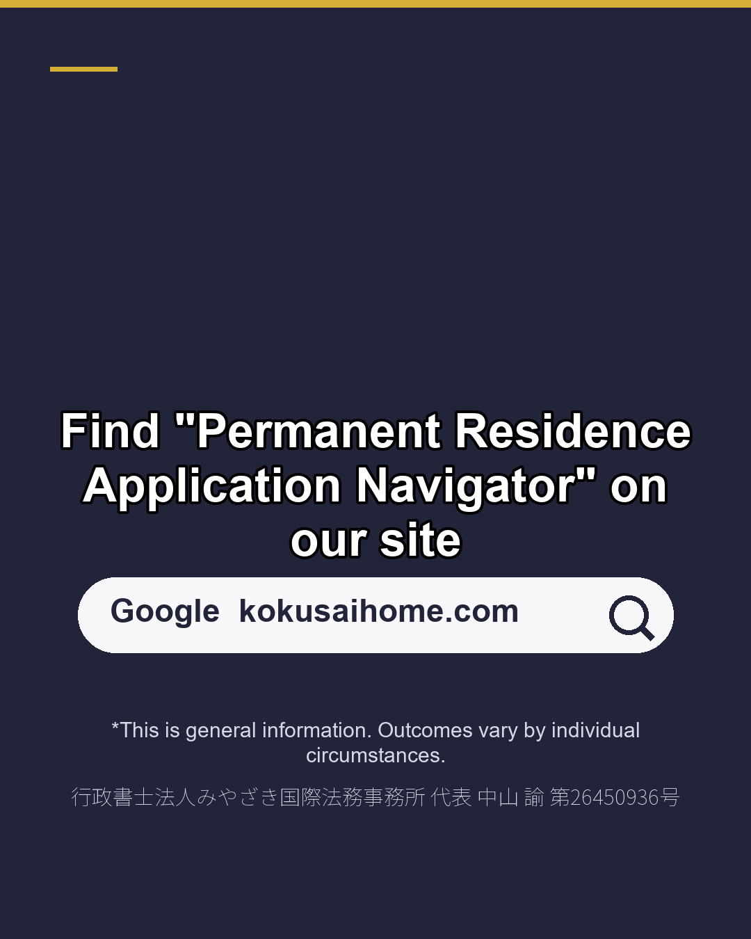 Check Your Permanent Residency Eligibility Free Self-Assessment（7/7）