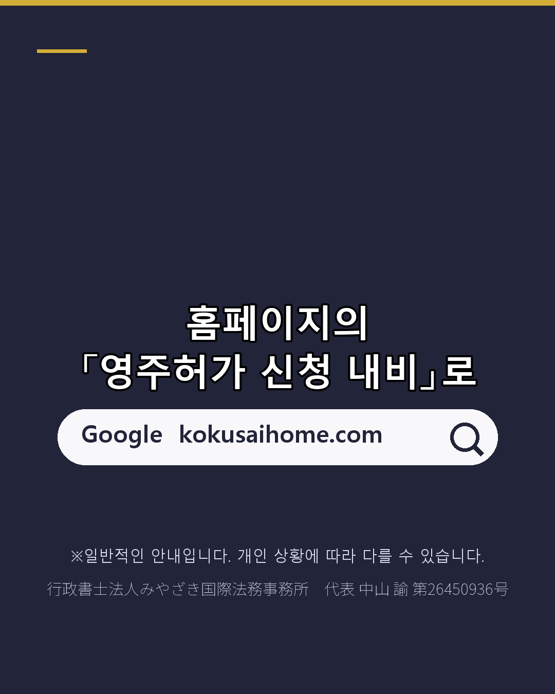 영주 가능성을 무료로 자가진단(7/7)