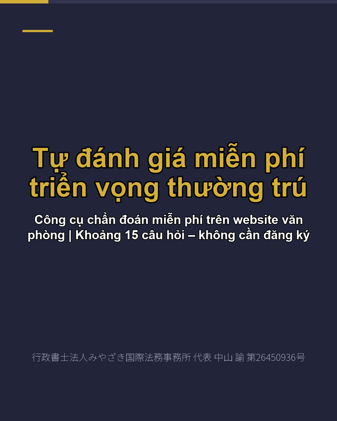 Tự đánh giá miễn phí triển vọng thường trú