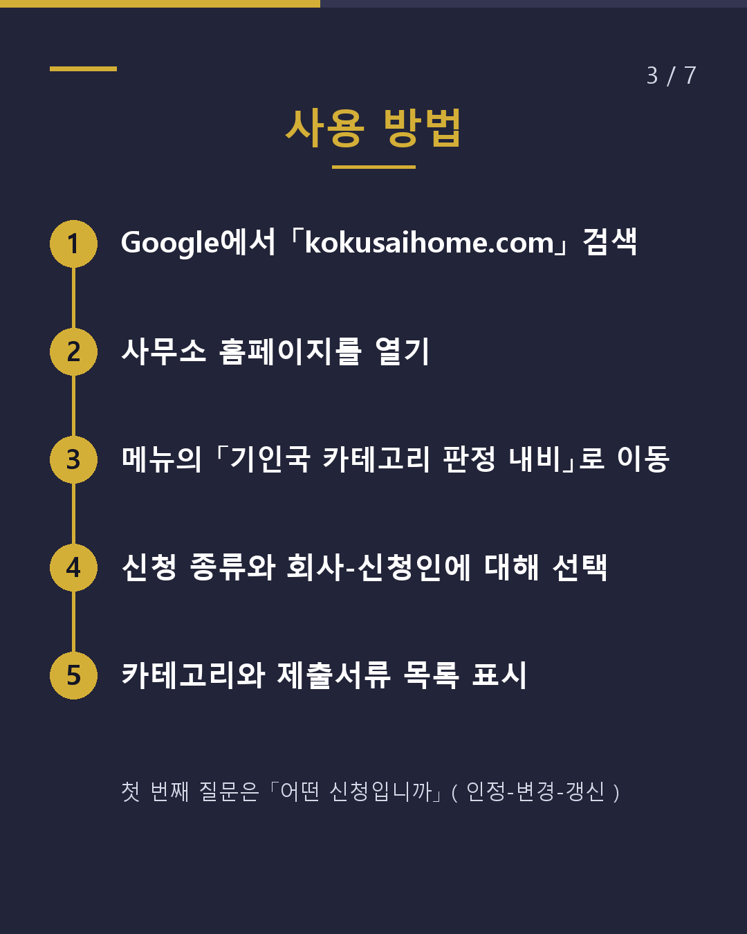 기인국 제출서류 카테고리로 결정된다(3/7)