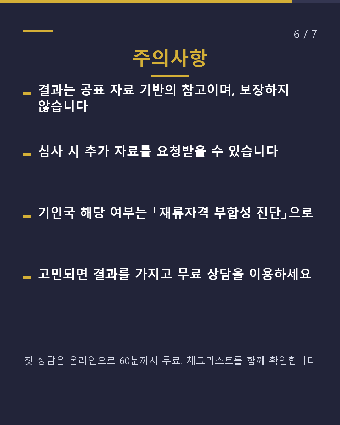 기인국 제출서류 카테고리로 결정된다(6/7)