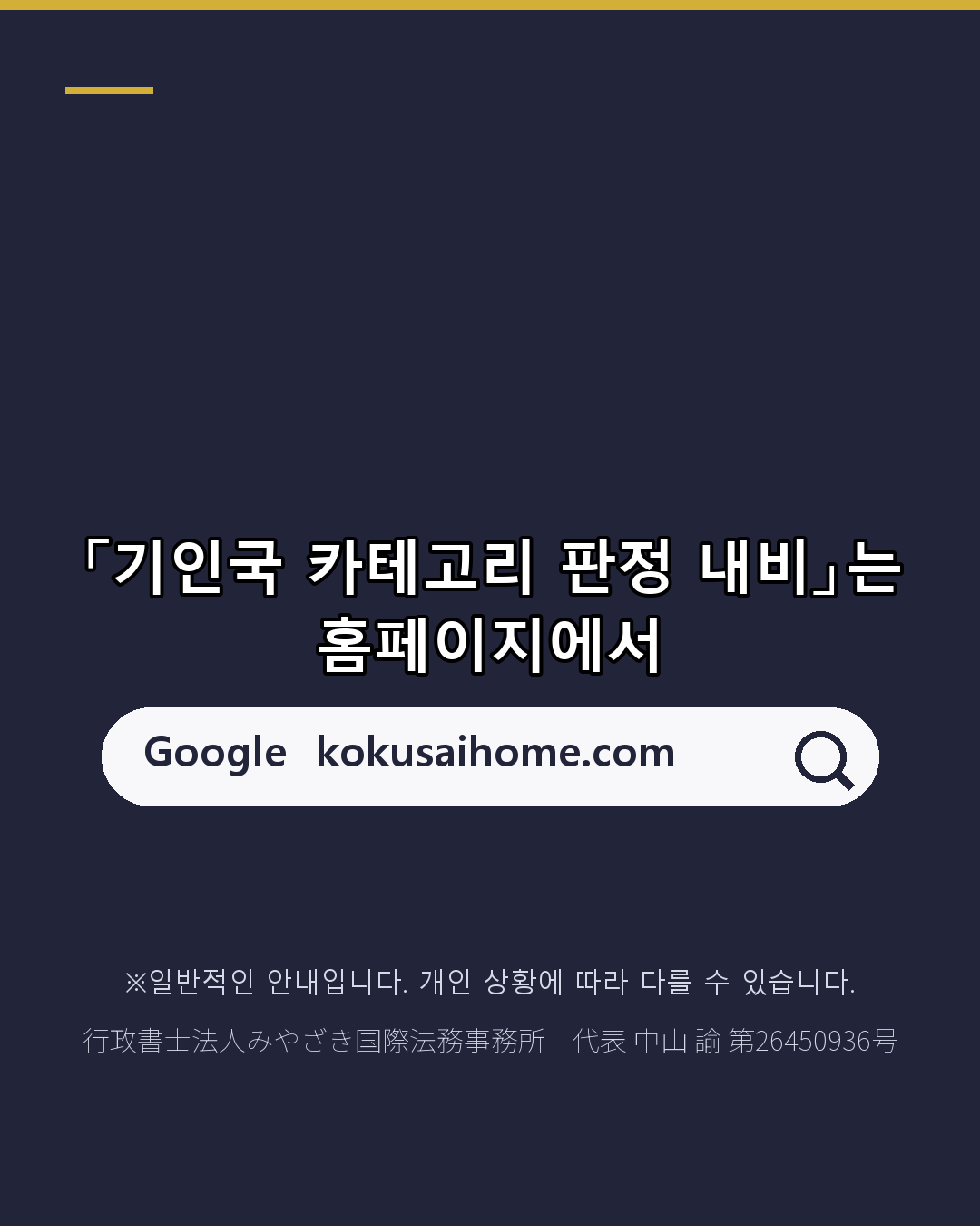기인국 제출서류 카테고리로 결정된다(7/7)