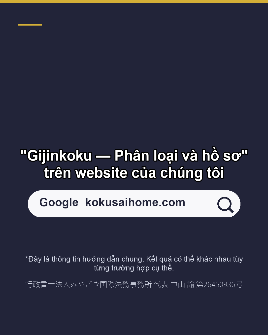 Hồ sơ visa Gijinkoku Phụ thuộc vào phân loại doanh nghiệp(7/7)