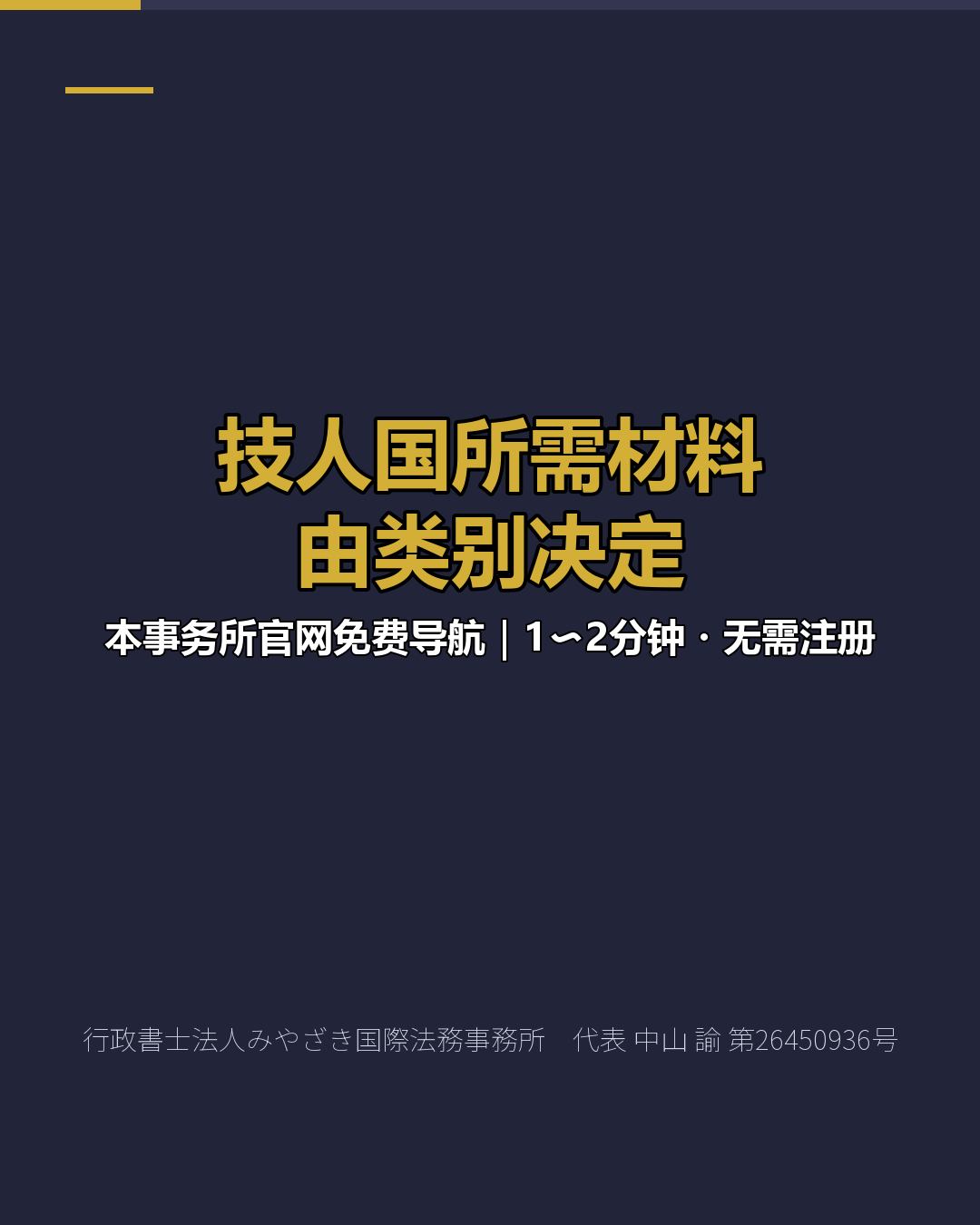 技人国所需材料 由类别决定