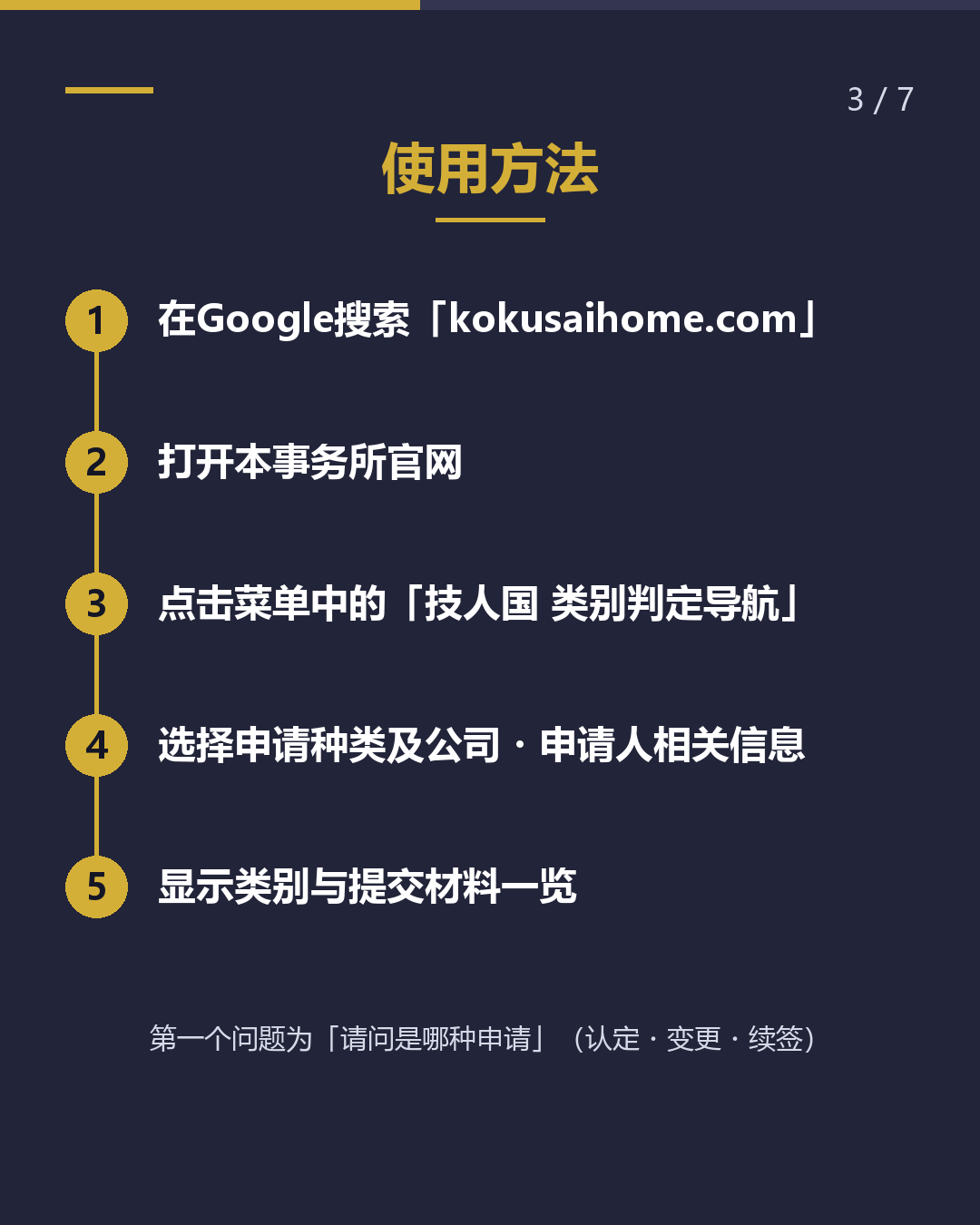 技人国所需材料 由类别决定（3/7）