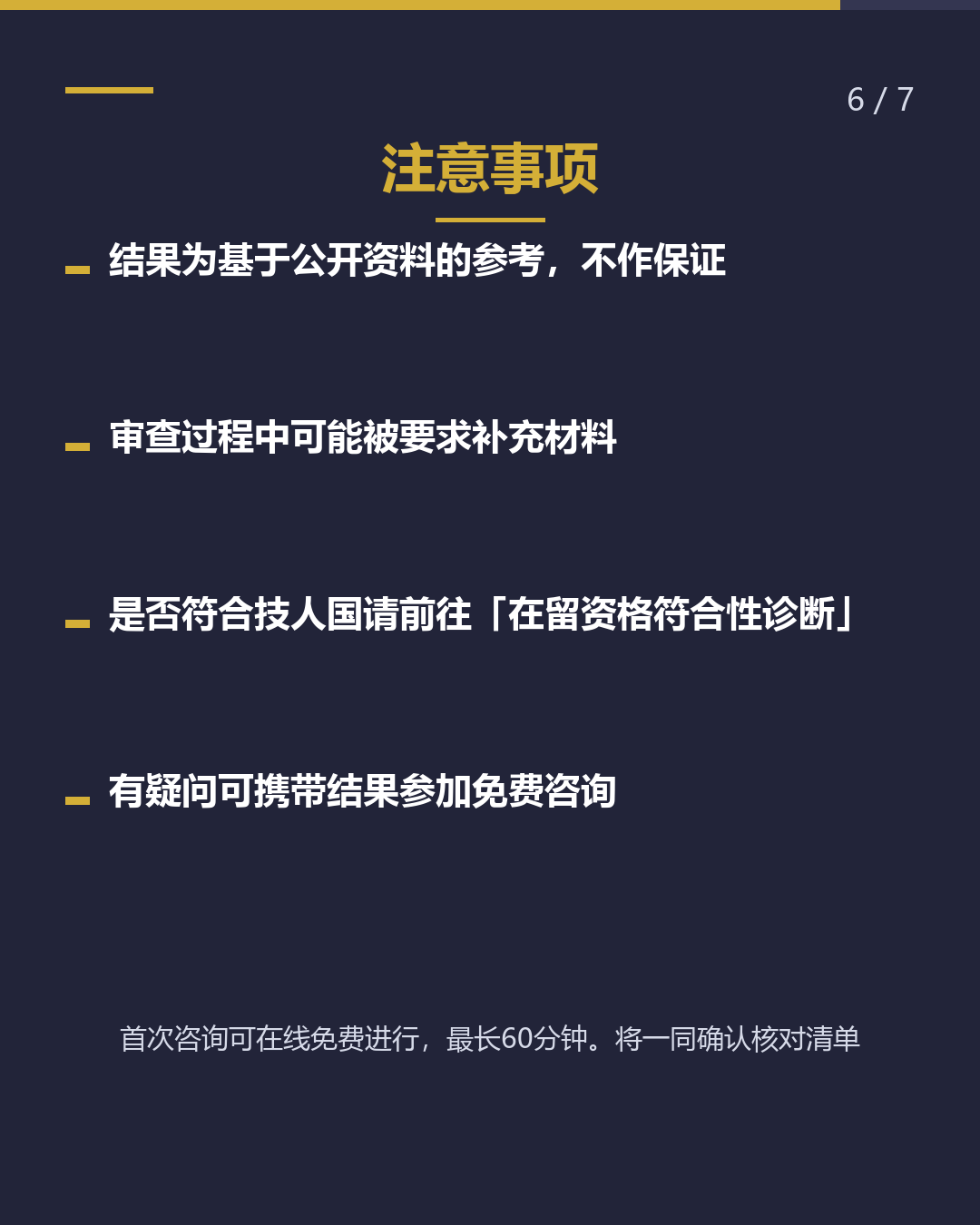 技人国所需材料 由类别决定（6/7）