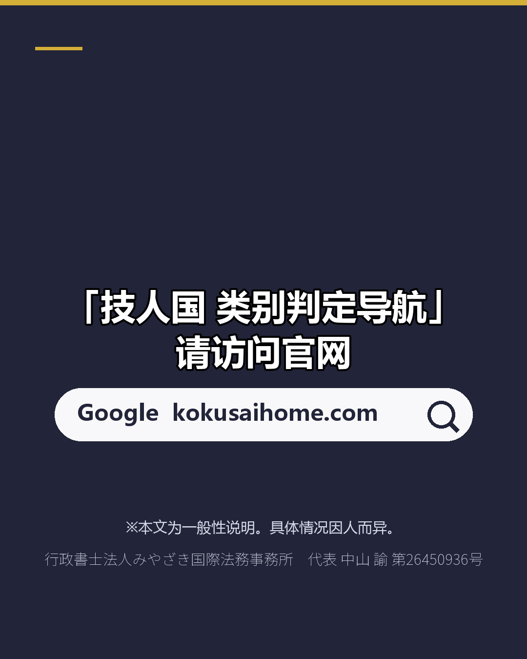 技人国所需材料 由类别决定（7/7）