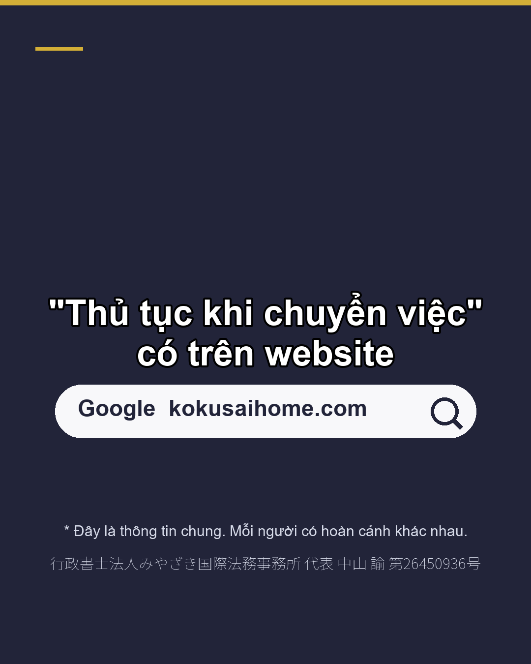 Khi chuyển việc Cần thủ tục gì với Cục Xuất nhập cảnh?(7/7)