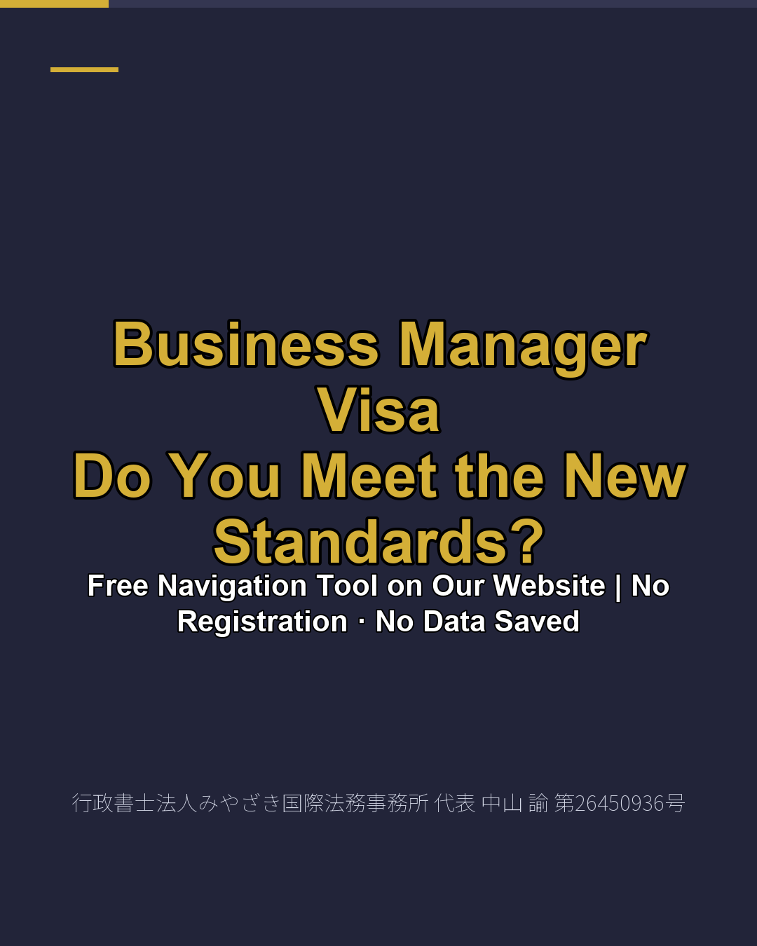 Business Manager Visa Do You Meet the New Standards?