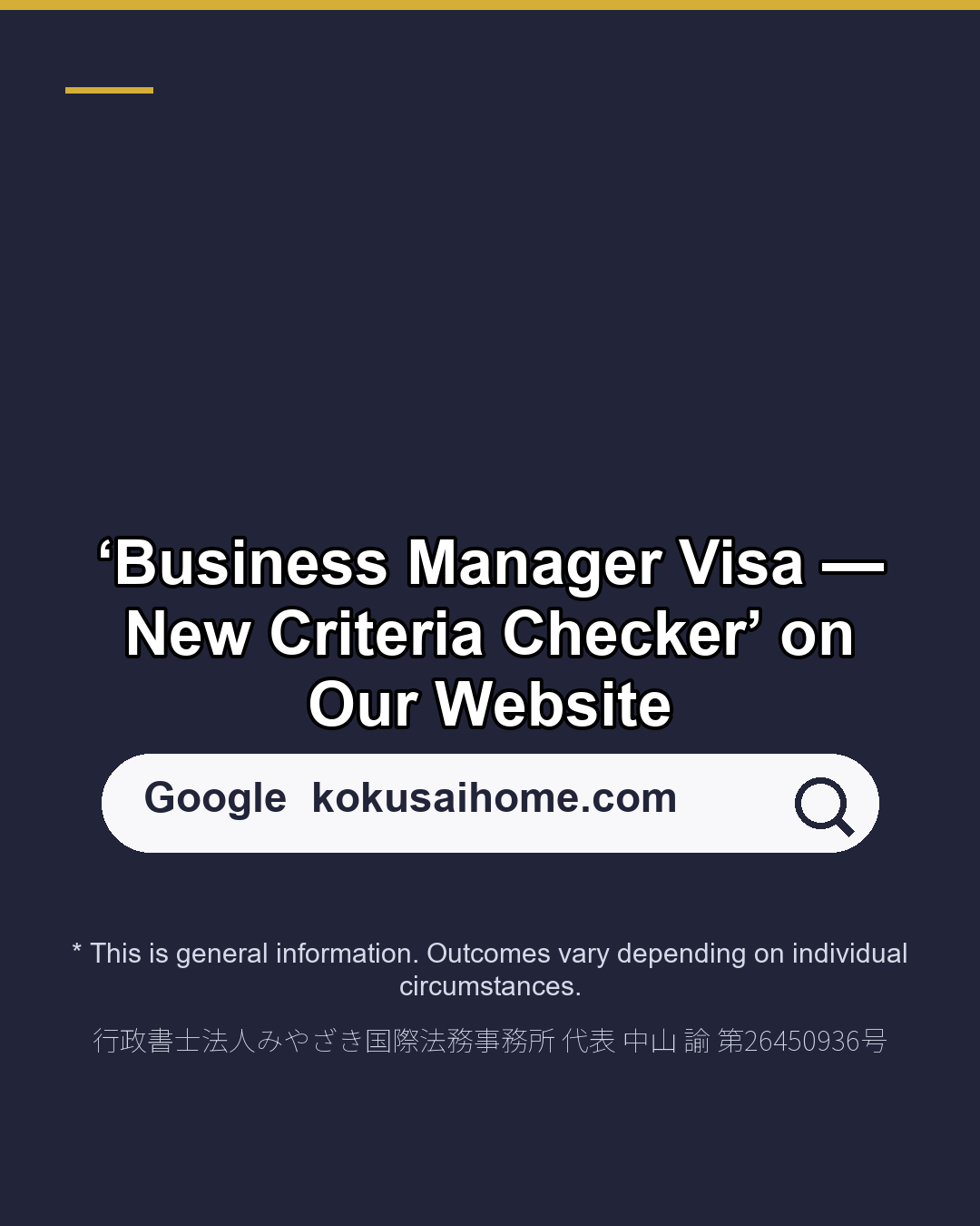 Business Manager Visa Do You Meet the New Standards?（7/7）