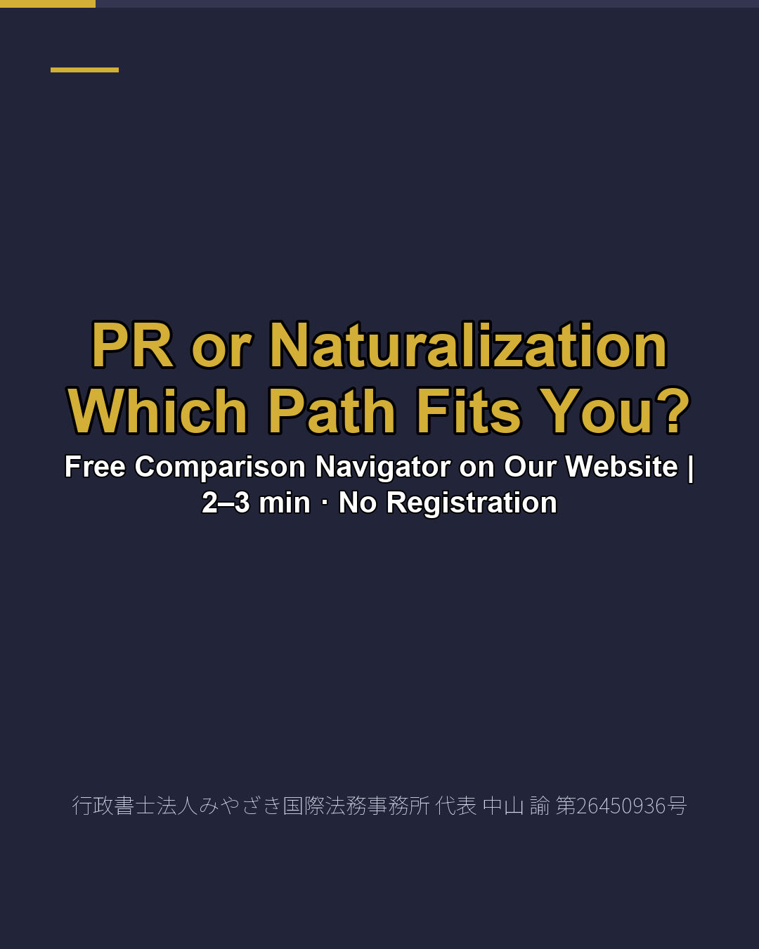 PR or Naturalization Which Path Fits You?