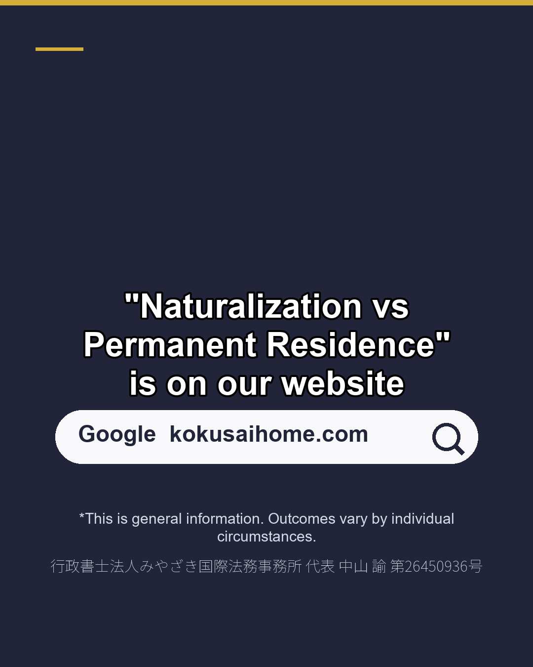 PR or Naturalization Which Path Fits You?（8/8）
