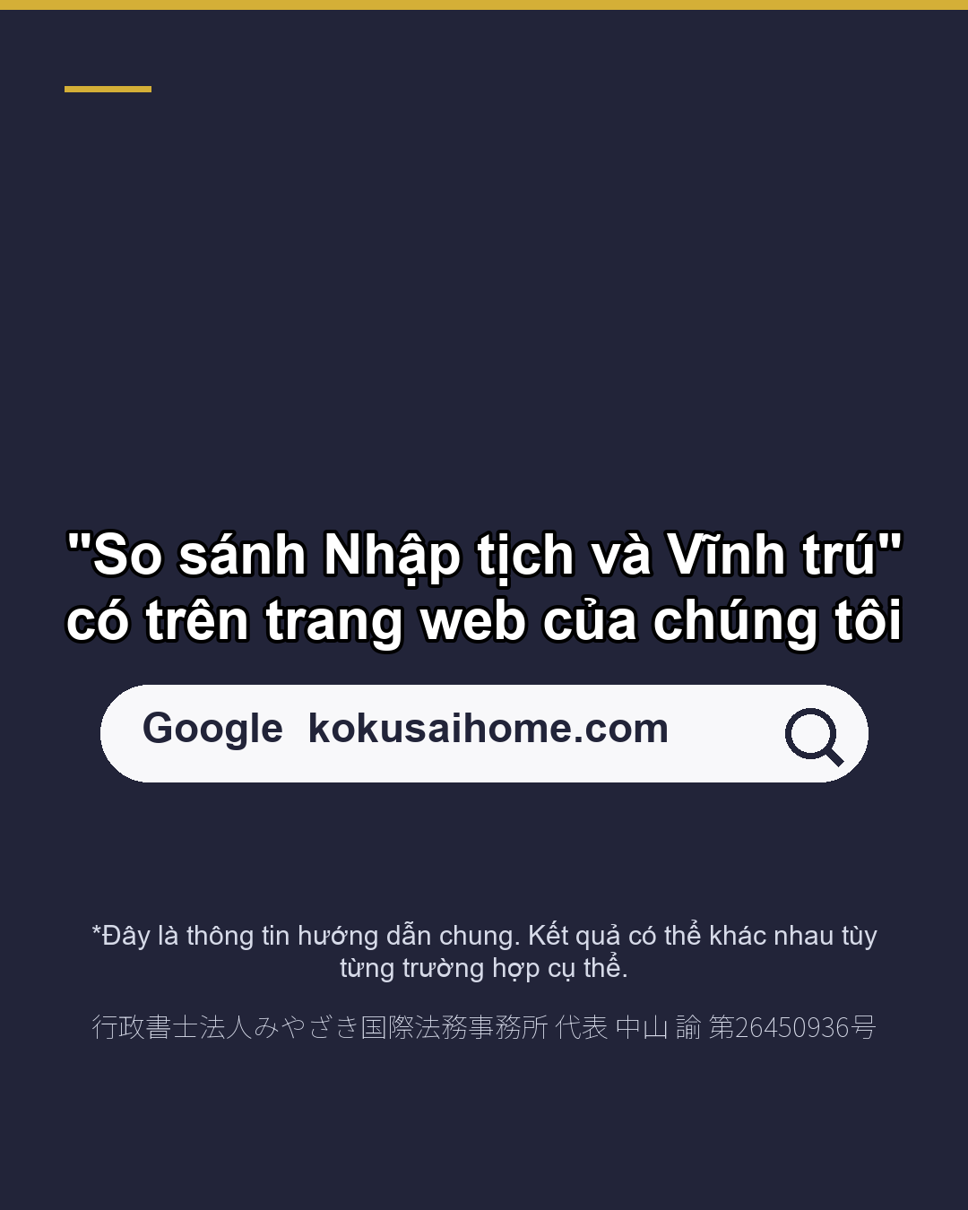 Thường trú hay nhập tịch?(8/8)