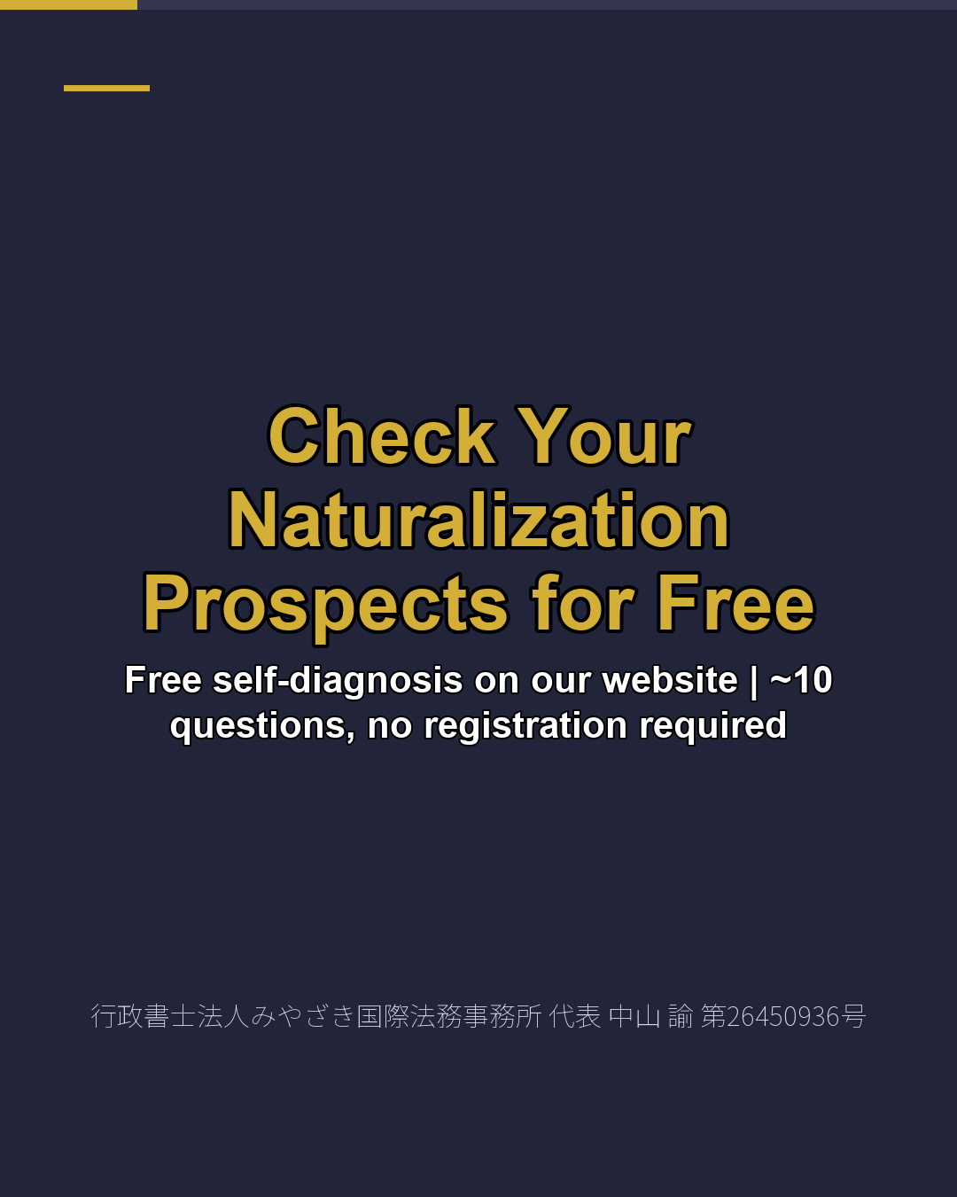 Check Your Naturalization Prospects for Free