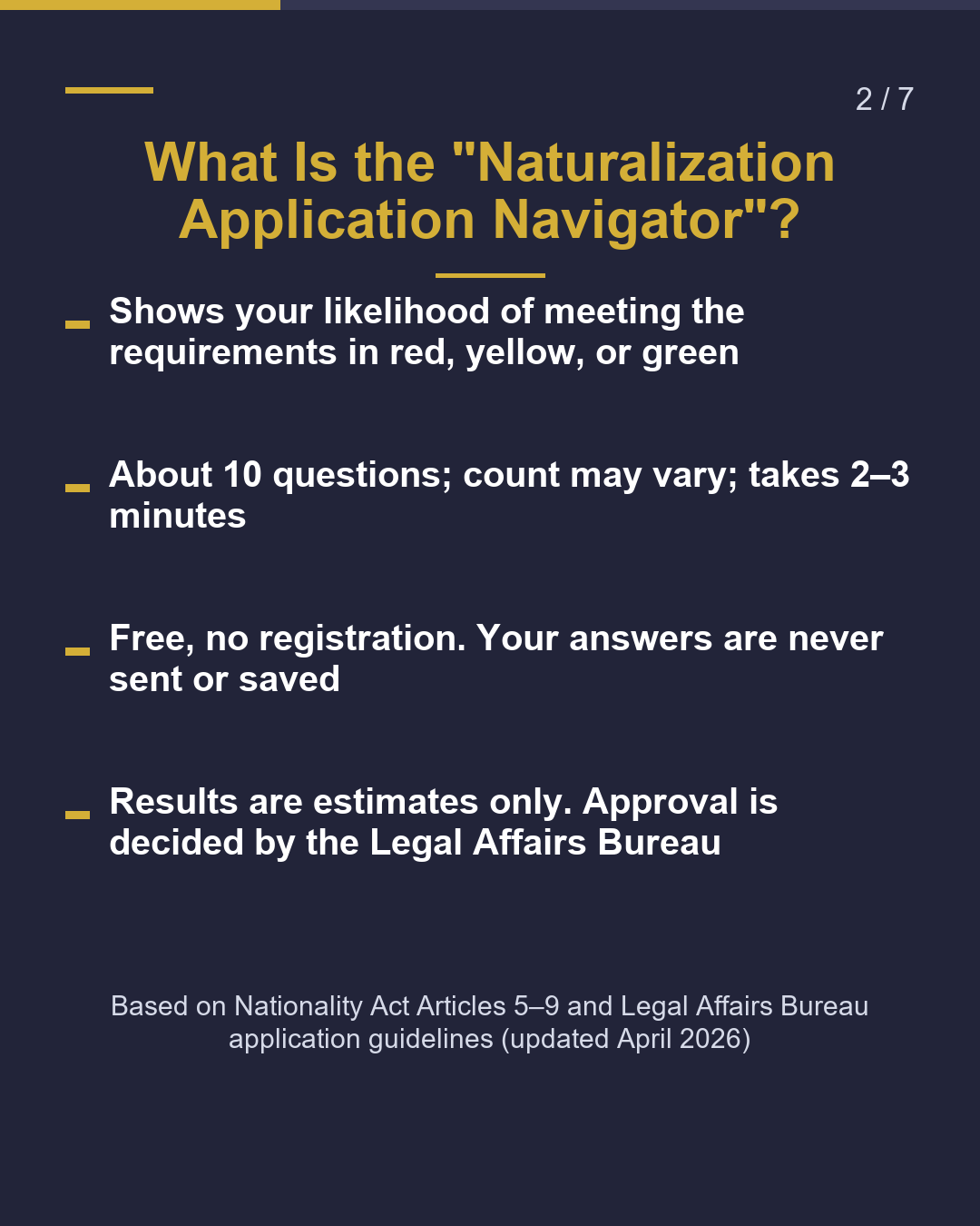 Check Your Naturalization Prospects for Free（2/7）