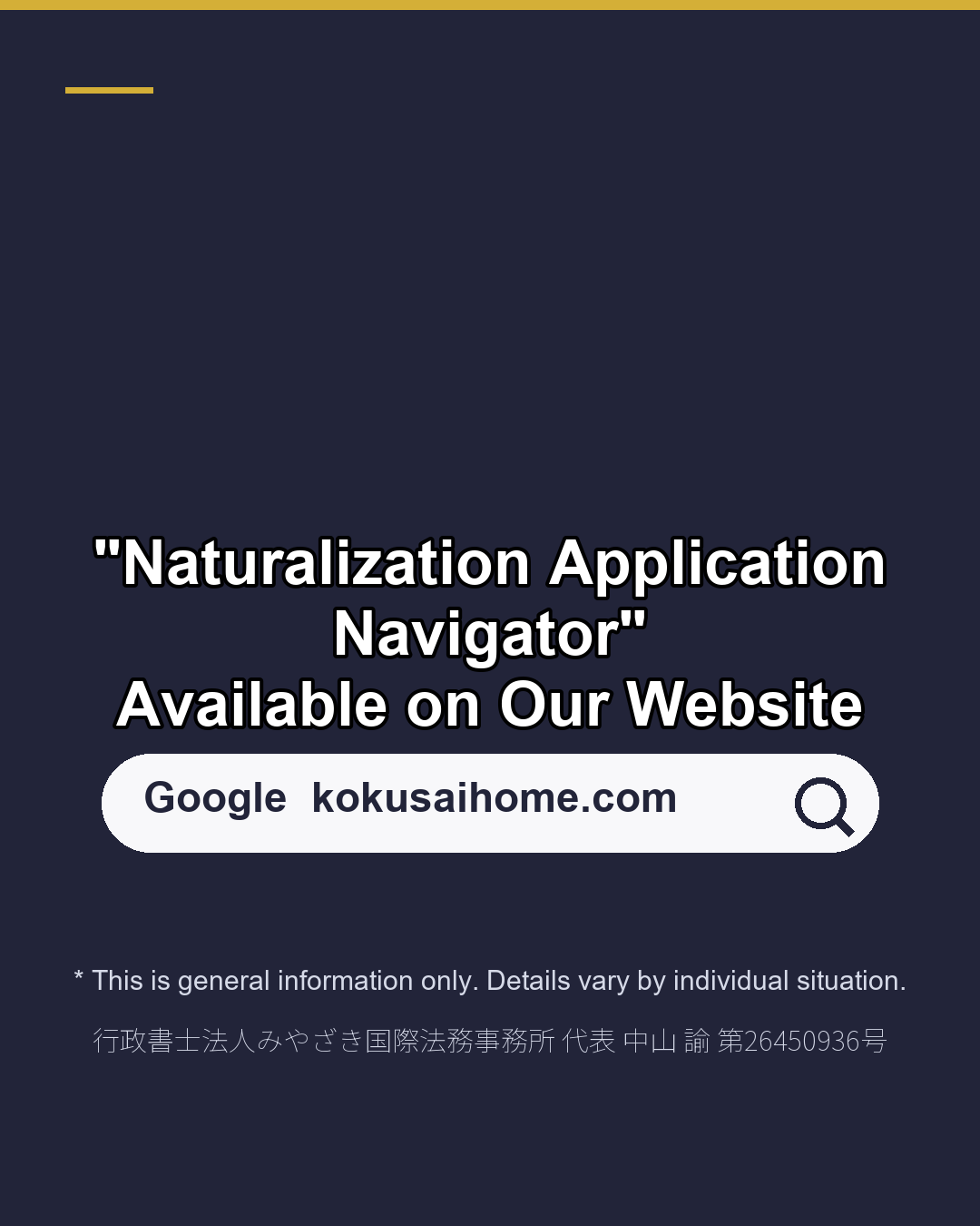 Check Your Naturalization Prospects for Free（7/7）