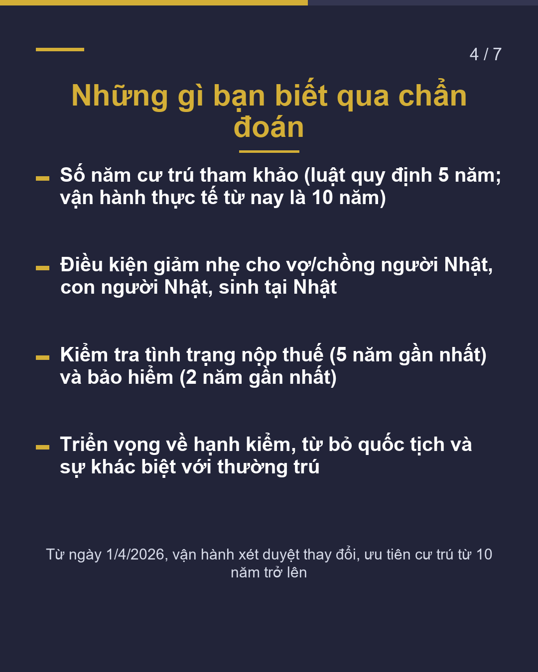 Tự kiểm tra triển vọng nhập tịch miễn phí(4/7)