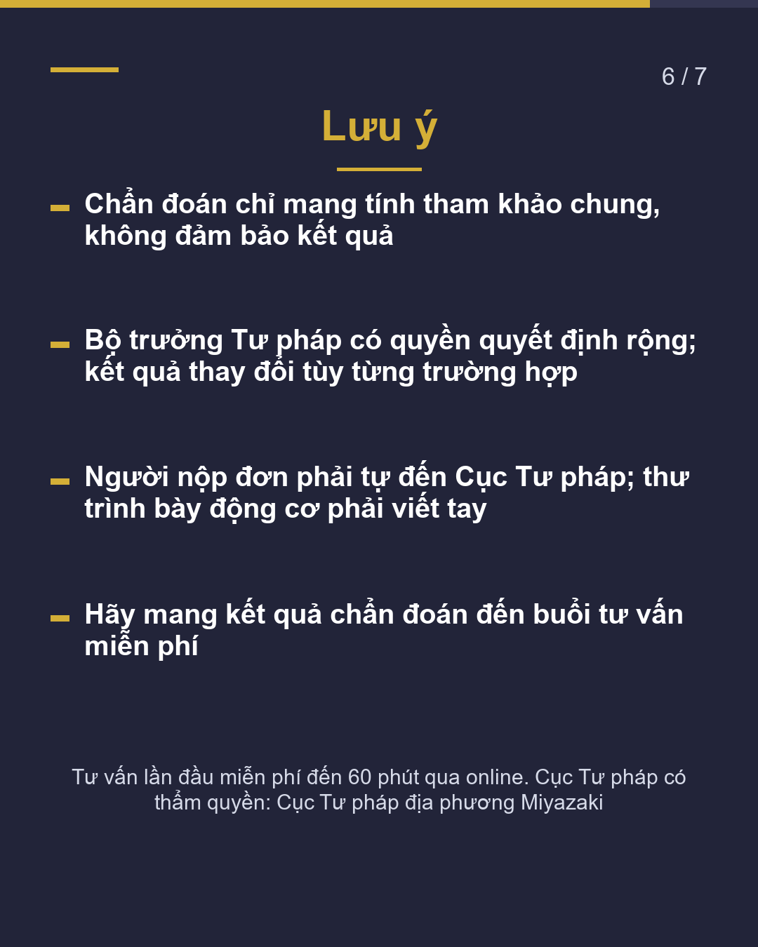 Tự kiểm tra triển vọng nhập tịch miễn phí(6/7)