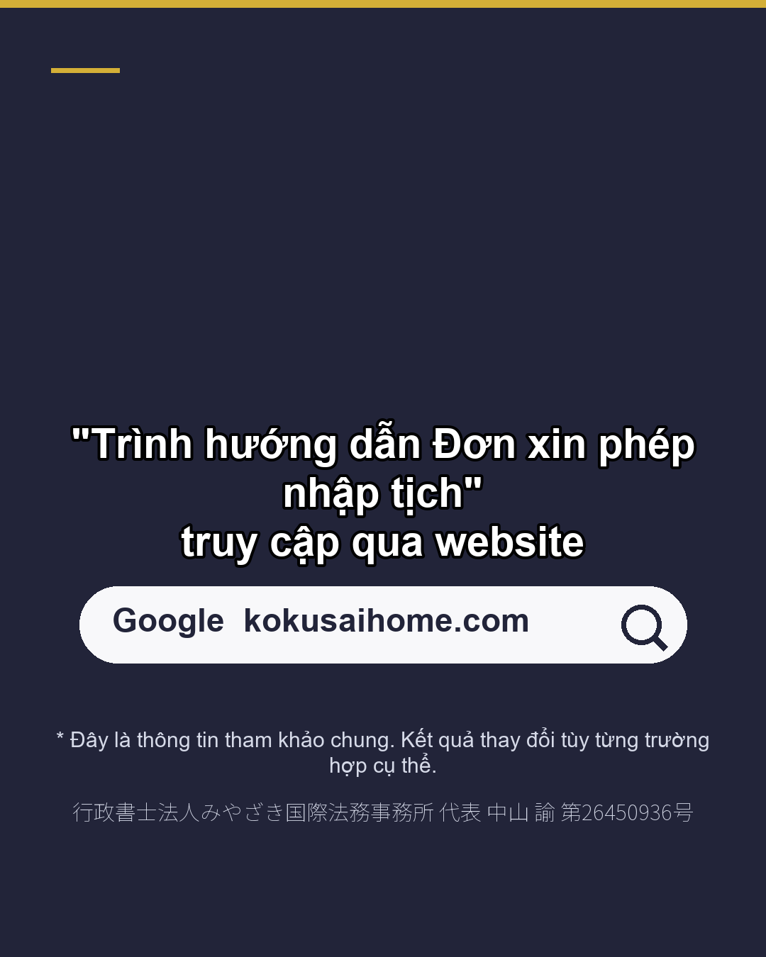 Tự kiểm tra triển vọng nhập tịch miễn phí(7/7)
