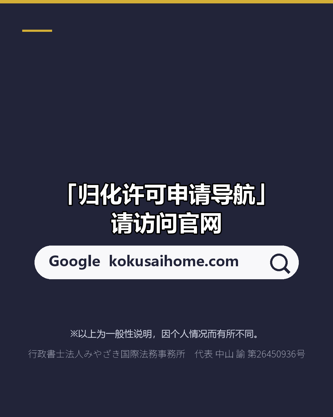免费自测 入籍可能性（7/7）
