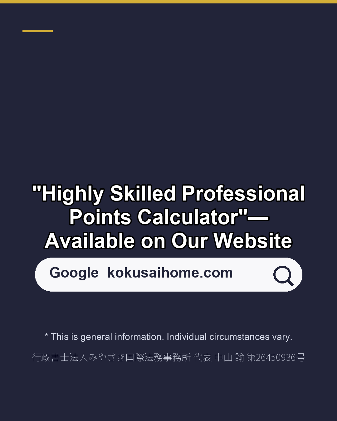 Highly Skilled Professional What Is Your Score?（7/7）