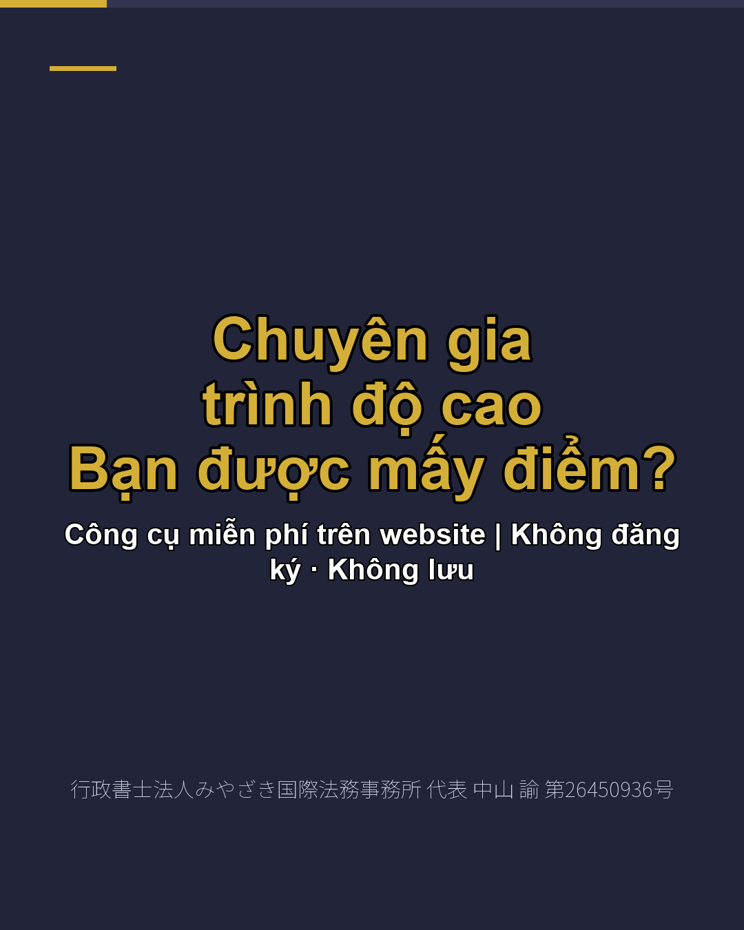 Chuyên gia trình độ cao Bạn được mấy điểm?