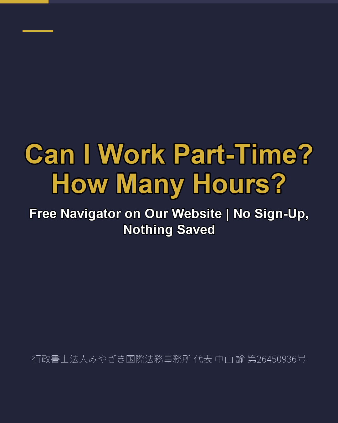 Can I Work Part-Time? How Many Hours?
